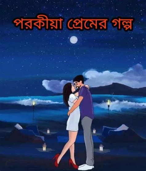 bangla comic sex|All Bangla Adult Books PDF Collection .